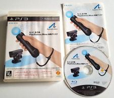 PlayStation Move - PlayStation 3 PS3 - NTSC-J JAPAN - Complet - CD TBE