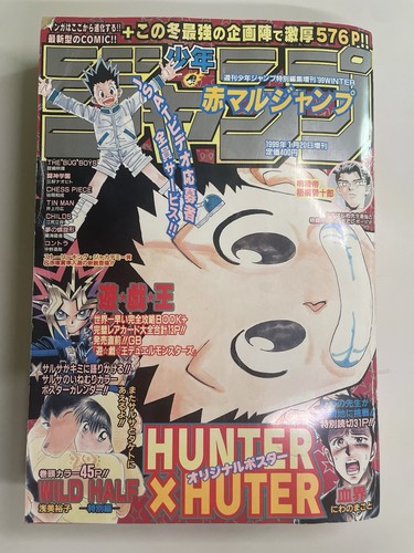 Rare hunter - rare,