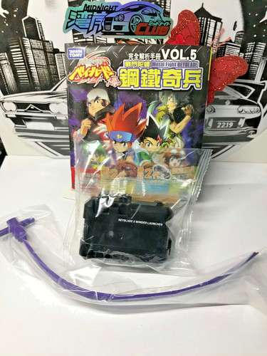 Beyblade winder launcher - beyblade, x