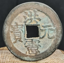 Ancienne pièce de monnaie