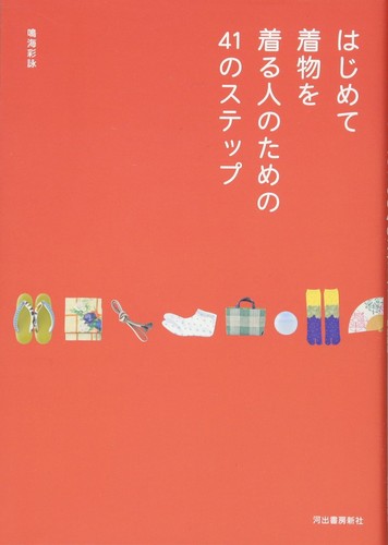 For people wearing - , kimono