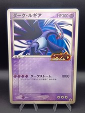 Carte Pokemon Japonaise Shadow