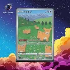 Carte Pokémon Ditto / Métamorph 197/172  Sword & Shield s12a Japonais JAP