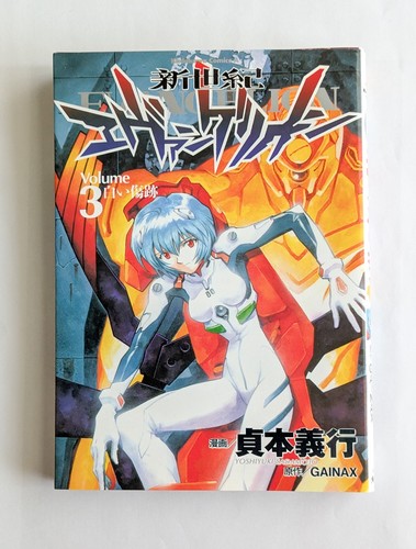 Neon genesis evangelion vol - neon, vol.3