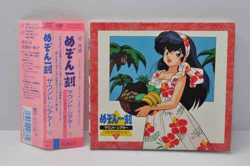 Maison ikkoku sound theater - maison,