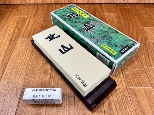Pierre affûter japonaise - pierre, À