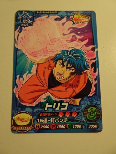 Toriko data carddass - data, itadaki