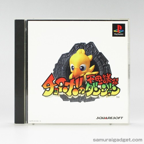 Chocobo mysterious - chocobo's,