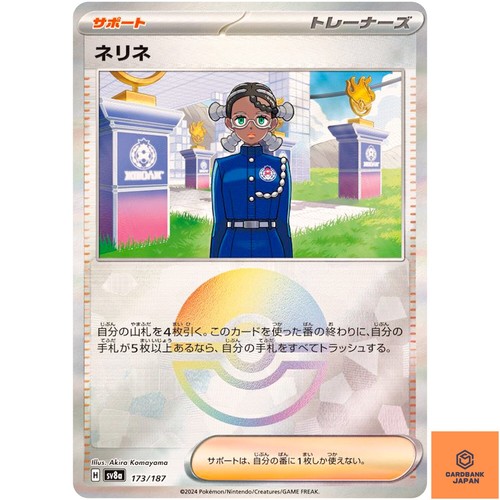 Amarys reverse holo 173 187 - holo,