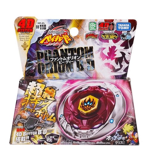Toupie beyblade metal fury - beyblade,