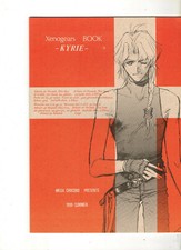Manga import Japan - XENOGEARS BOOK KYRIE Atahir ar Neamh MEGA CHOCOBO 1998 -new