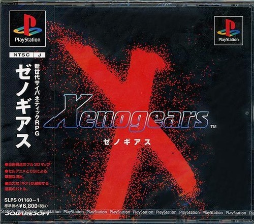 Rare new ps xenogears - new,