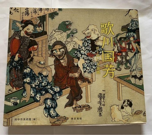 Utagawa kuniyoshi estampe sur - kuniyoshi,