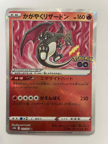 Pokemon dracaufeu - pokemon,