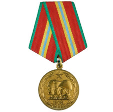 2205 WW2 MÉDAILLE SOVIÉTIQUE 70 ANS DES FORCES ARMÉES DE L'URSS 1918-1988