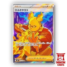 Firebreather SR 107/080 M2 Inferno X Pokemon Japanese Card NM