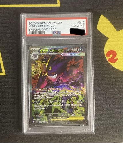 Psa mega gengar - gengar, ex