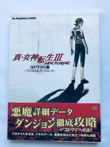 Shin megami tensei iii - tensei,