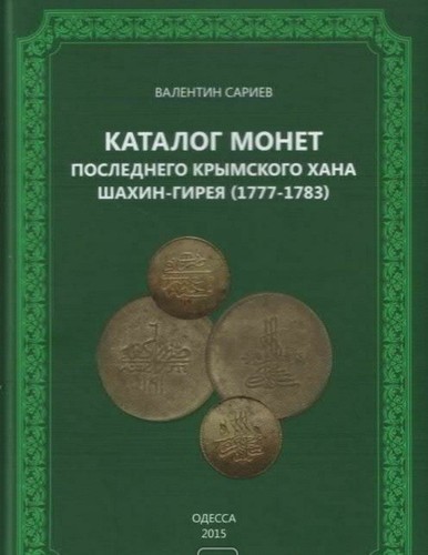 Catalogue des pièces - , du
