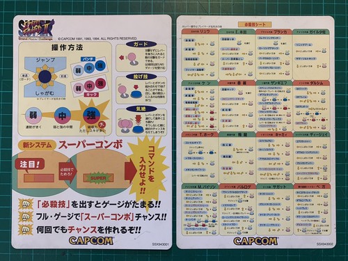 Super street fighter capcom - super, 2x