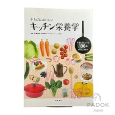 Recettes de livres japonais