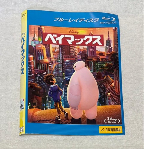 Disney baymax blu ray - blu-ray, rental