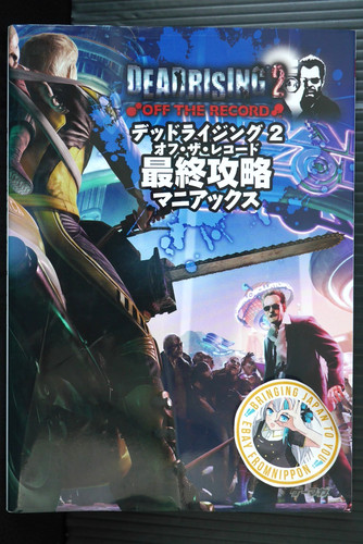 Shohan oop dead rising 2 - oop,