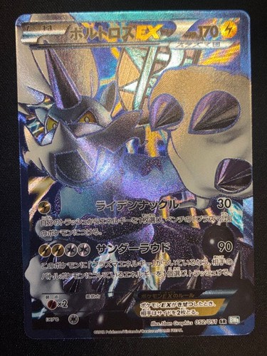 Rare carte pokemon - pokemon, voltloss