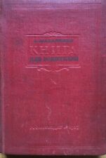 Anton MAKARENKO  pédagogie (livre destiné aux parents)  langue russe  1937