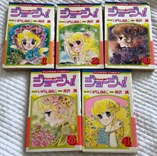 Georgie ! Vol.1-5 Complete Set