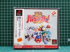 GOKUJO PARODIUS DA! DELUXE