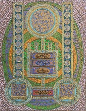Calligraphie arabe sérigraphie Charles Hossein ZENDEROUDI