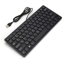 Clavier Arabe, 78 Touches Clavier d’ordinateur USB Filaire PC BUREAU ET PORTABLE