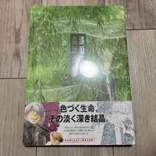 Mushishi Yuki Urushibara Art