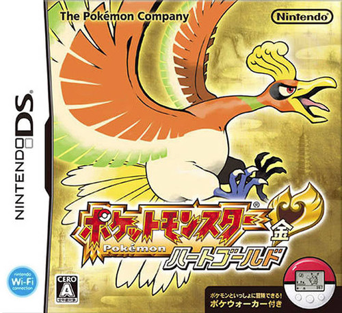 Pokemon heart gold - heart,