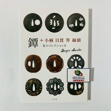 Tsuba + Kozuka Menuki Kogai Green Head My Collection II NEUF