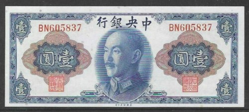 Chine 1945 billet - de, 1