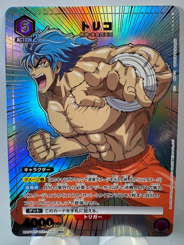 Union arena toriko - [union, [toriko]