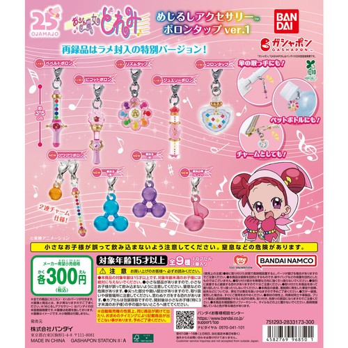 Ojamajo doremi polonta tap - doremi,