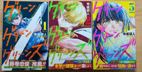 Ensemble livres manga - ensemble, de