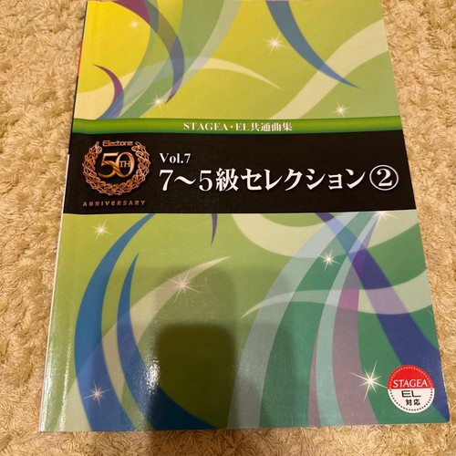 Yamaha electone grade 5 - electone, 7-5