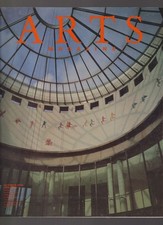 ARTS MAGAZINE - OCT. 1990 -