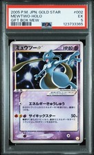 CARTE POKEMON PSA 5 MEWTWO