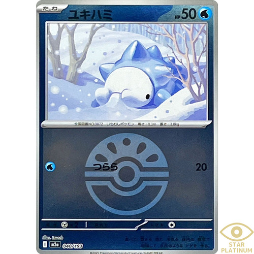 Carte pokemon japonaise - japonaise, snom