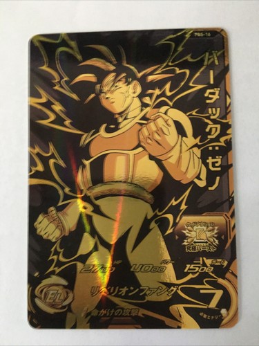Super dragon ball - dragon, promo