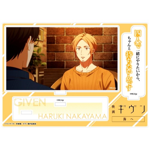 Haruki nakayama donné film - nakayama,