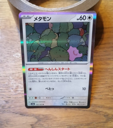 Pokemon japanese card - card, rare