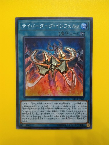 Dp18 jp025 cyberdark - yu-gi-oh,
