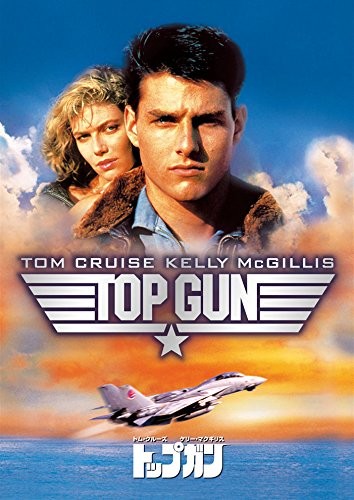 Top gun tom cruise - (dvd),