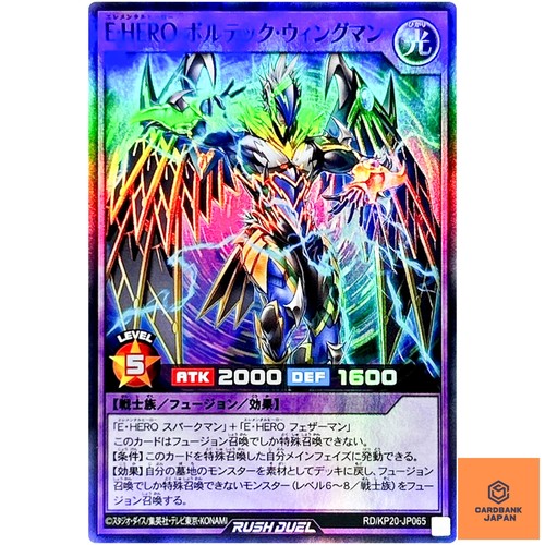 Elemental hero voltic wingman - elemental,